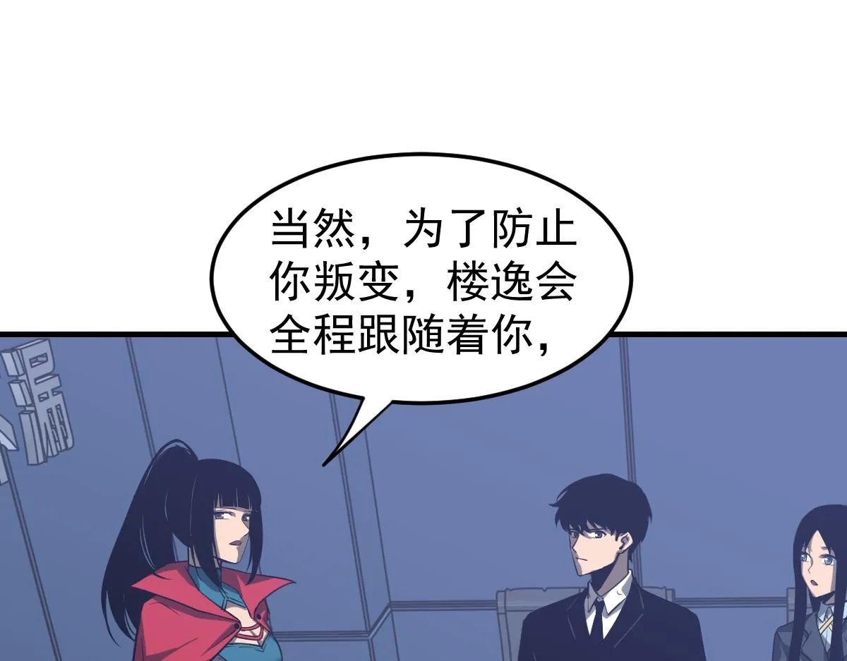 第103话 潜入天文山 第10页