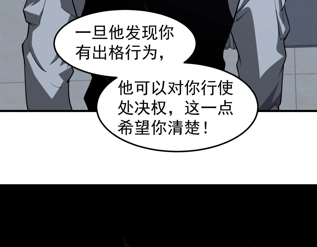 第103话 潜入天文山 第12页