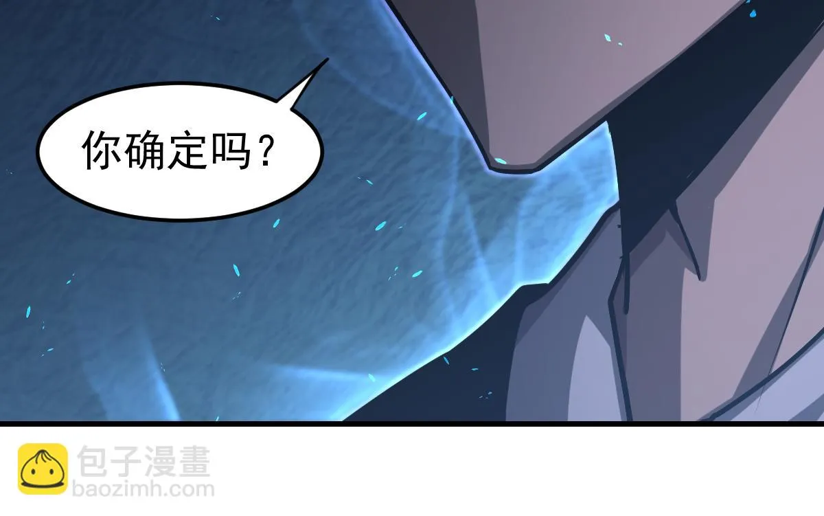 第103话 潜入天文山 第14页