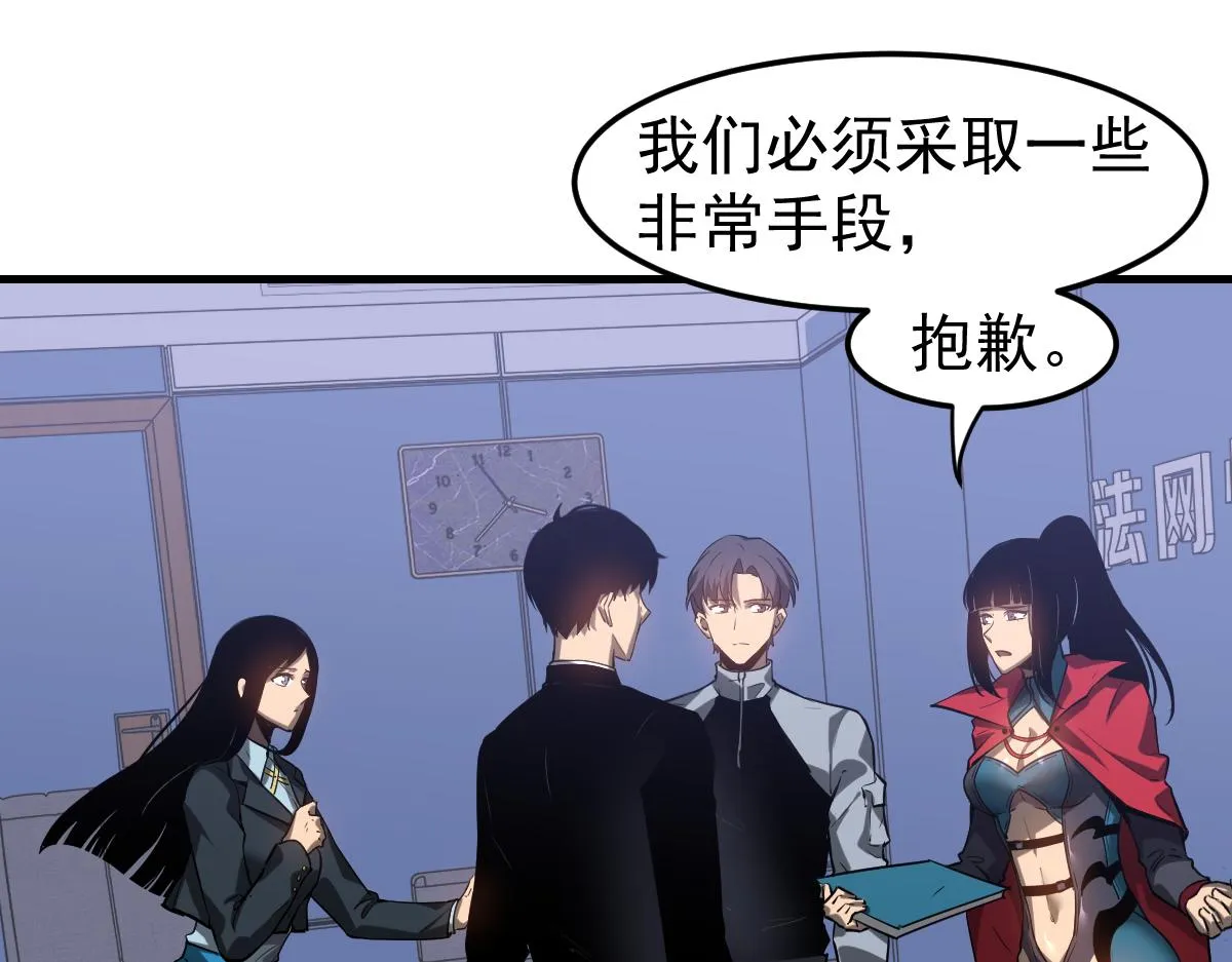 第103话 潜入天文山 第15页