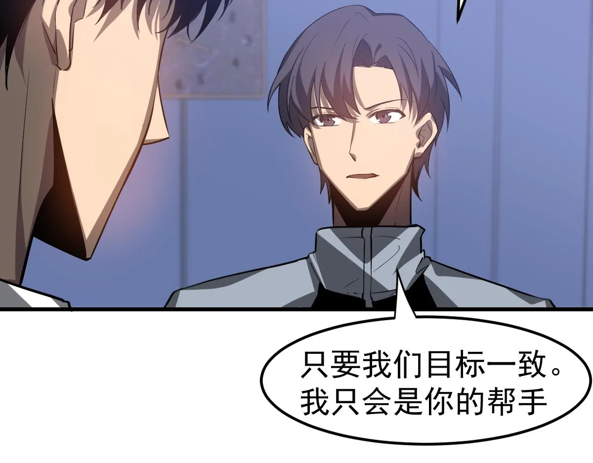 第103话 潜入天文山 第17页