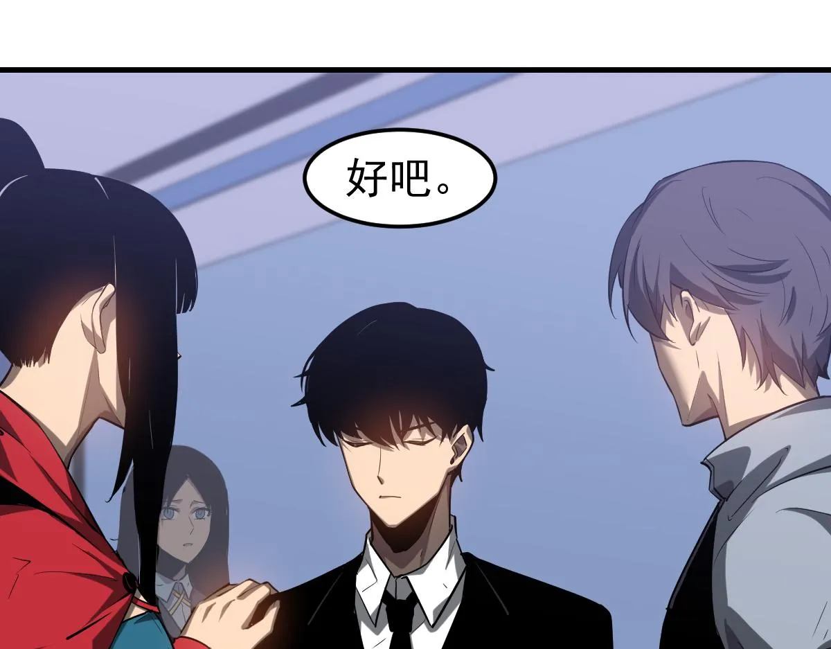第103话 潜入天文山 第18页