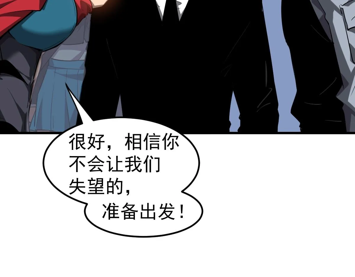 第103话 潜入天文山 第19页