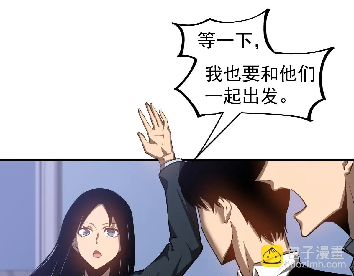 第103话 潜入天文山 第20页