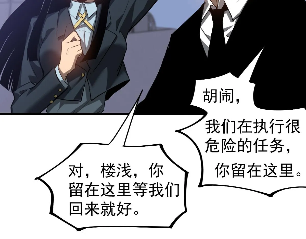 第103话 潜入天文山 第21页