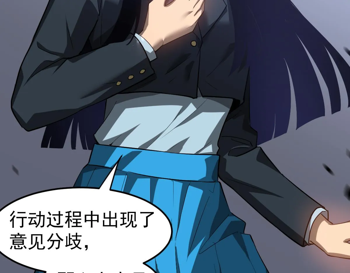 第103话 潜入天文山 第24页