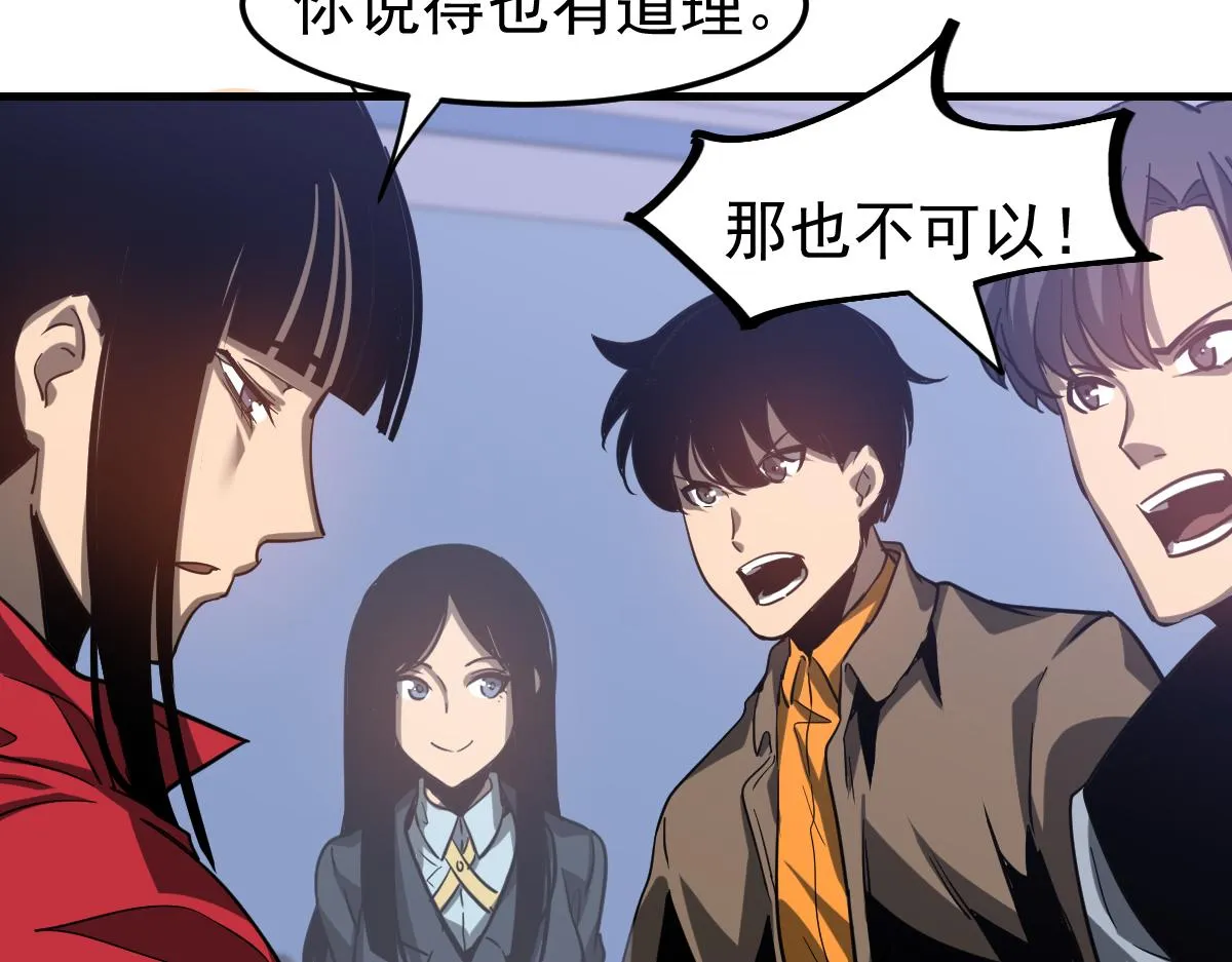 第103话 潜入天文山 第26页