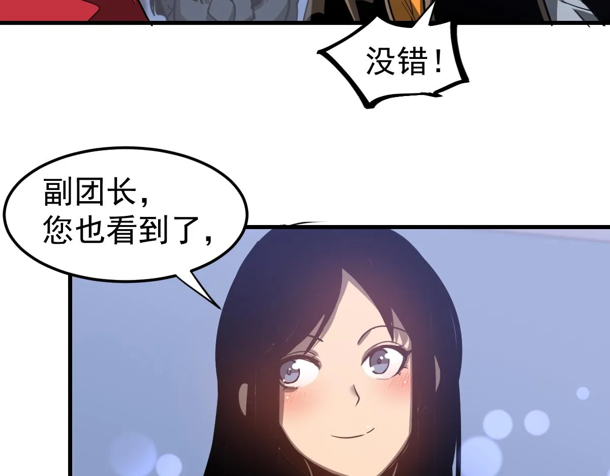 第103话 潜入天文山 第27页