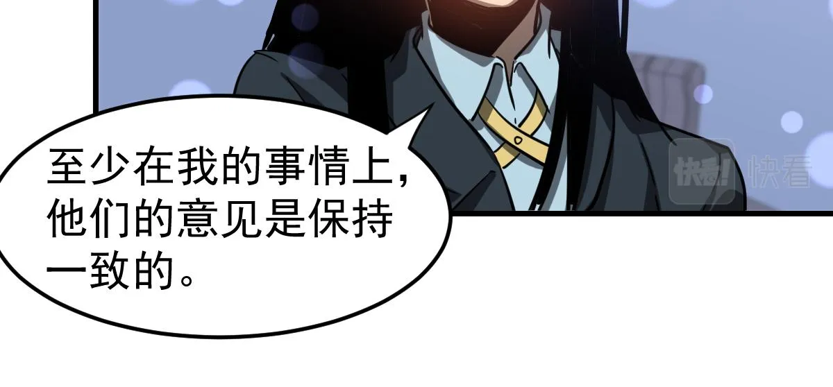 第103话 潜入天文山 第28页