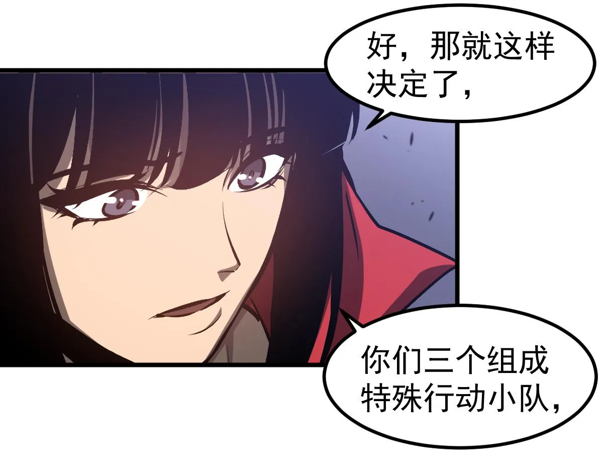 第103话 潜入天文山 第29页