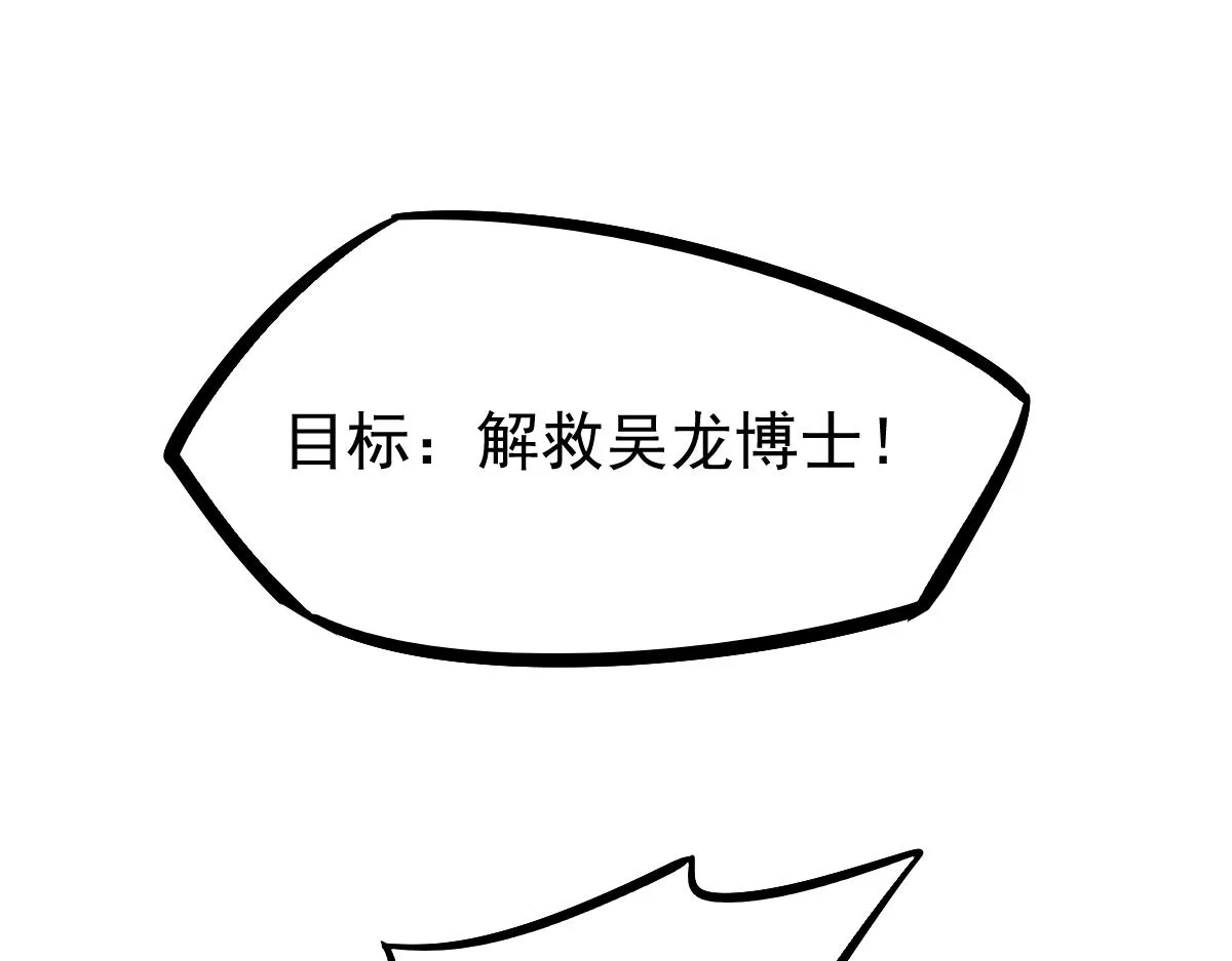 第103话 潜入天文山 第30页