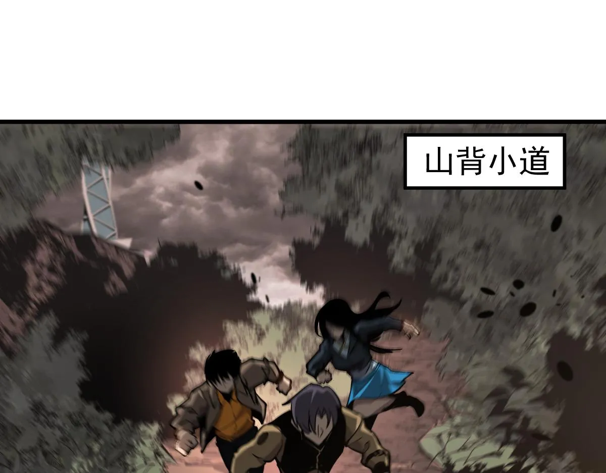 第103话 潜入天文山 第38页