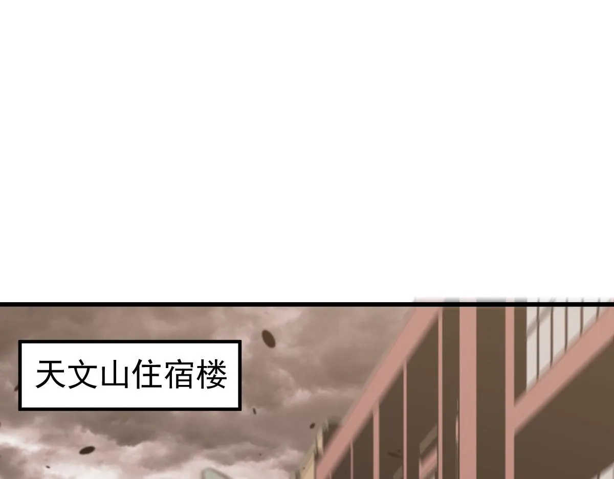 第103话 潜入天文山 第40页