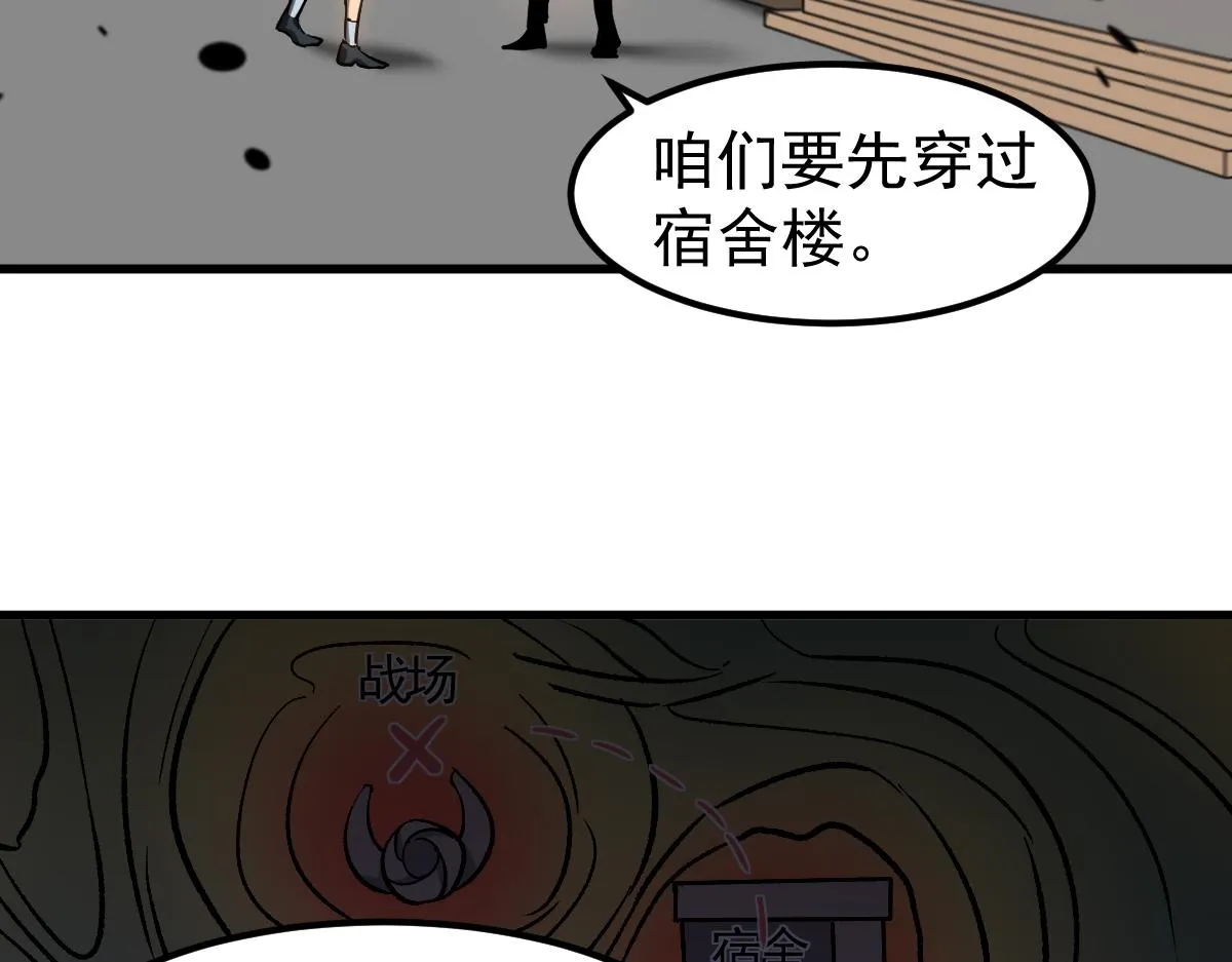 第103话 潜入天文山 第42页