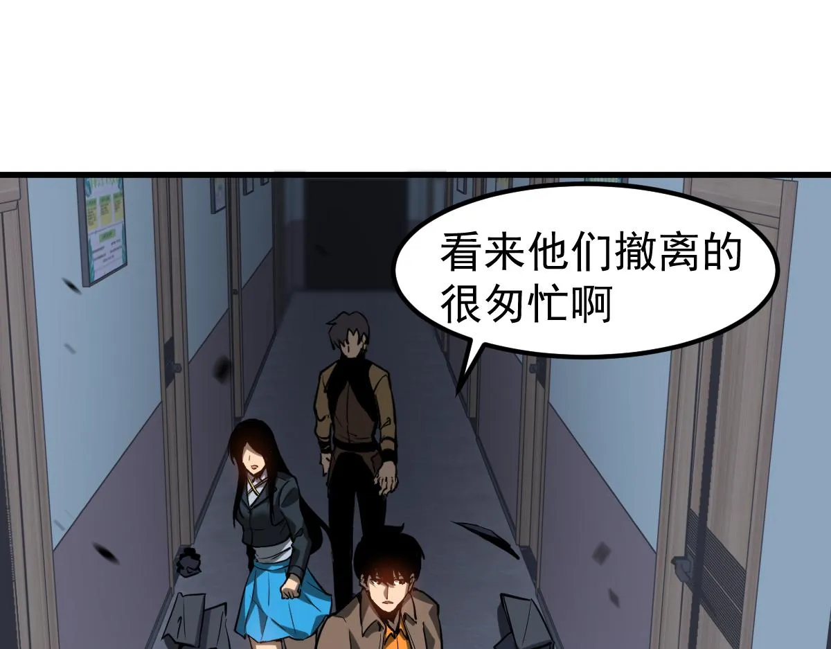 第103话 潜入天文山 第45页