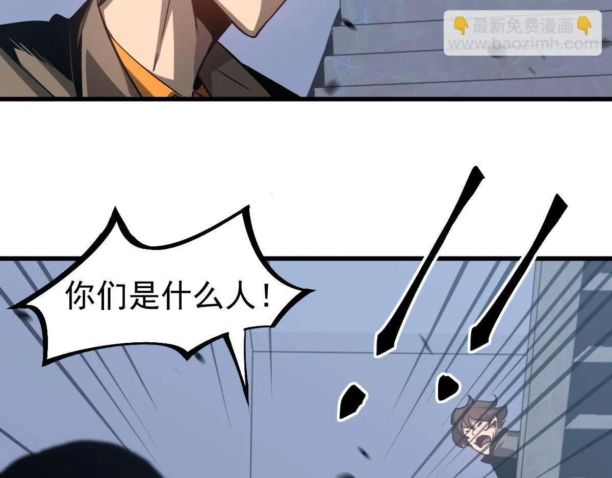 第103话 潜入天文山 第48页
