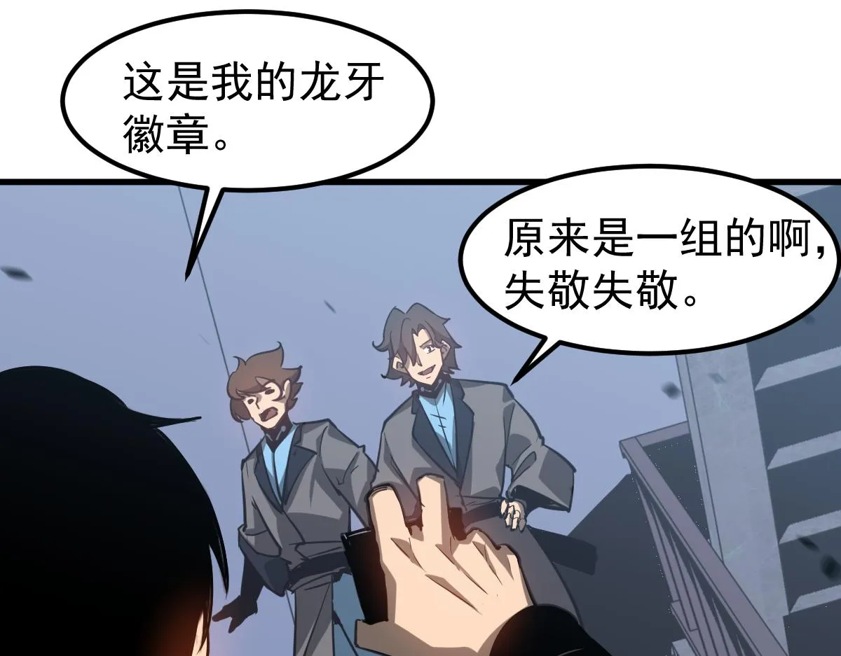 第103话 潜入天文山 第54页