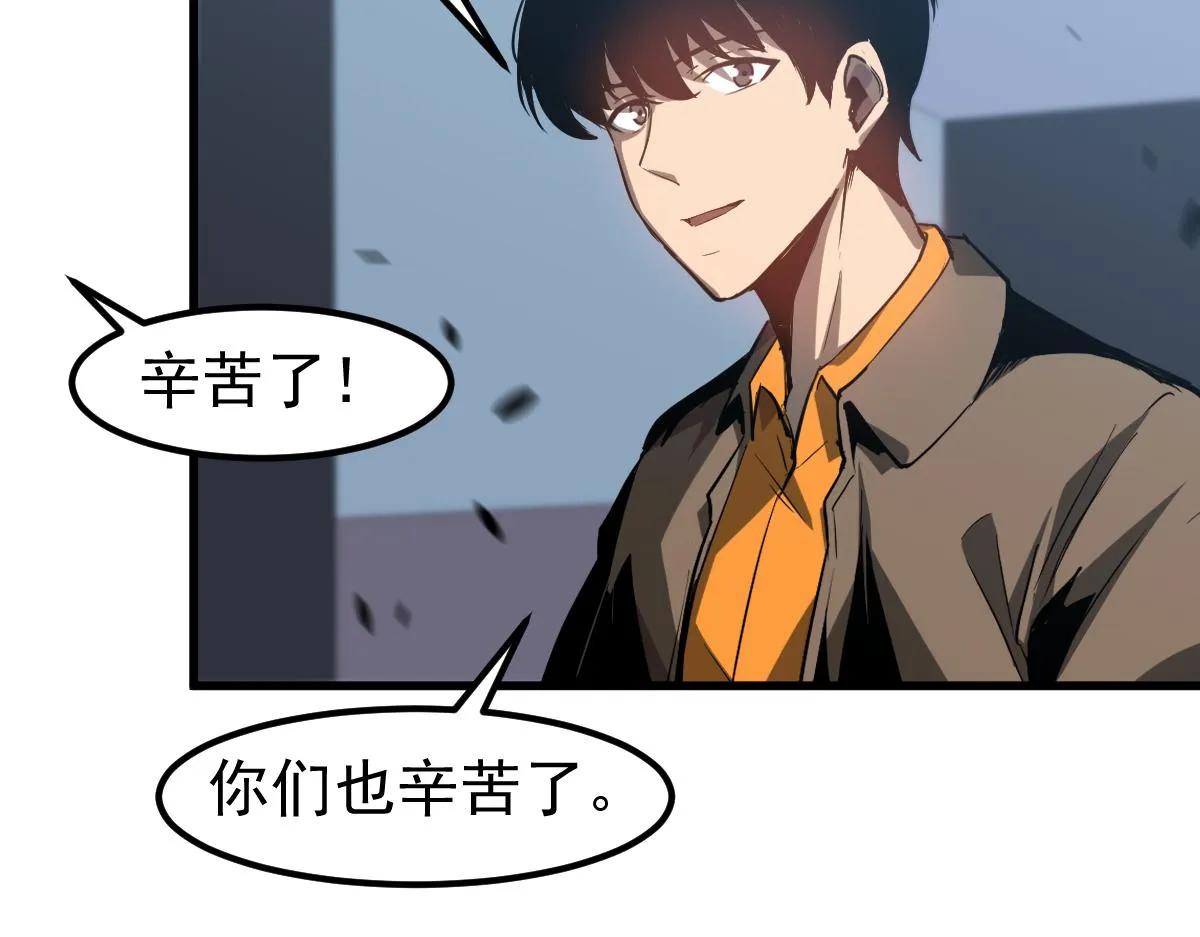 第103话 潜入天文山 第56页