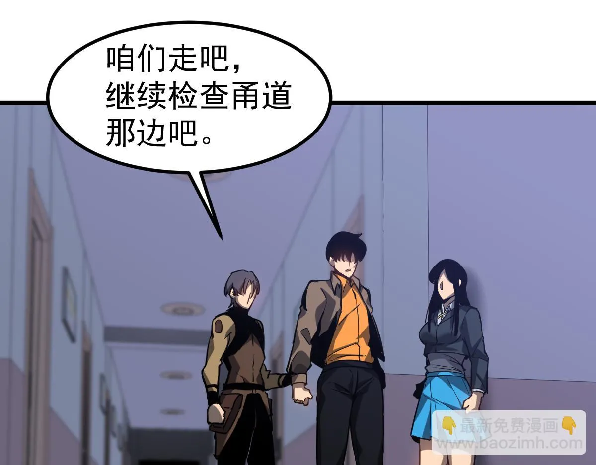第103话 潜入天文山 第58页