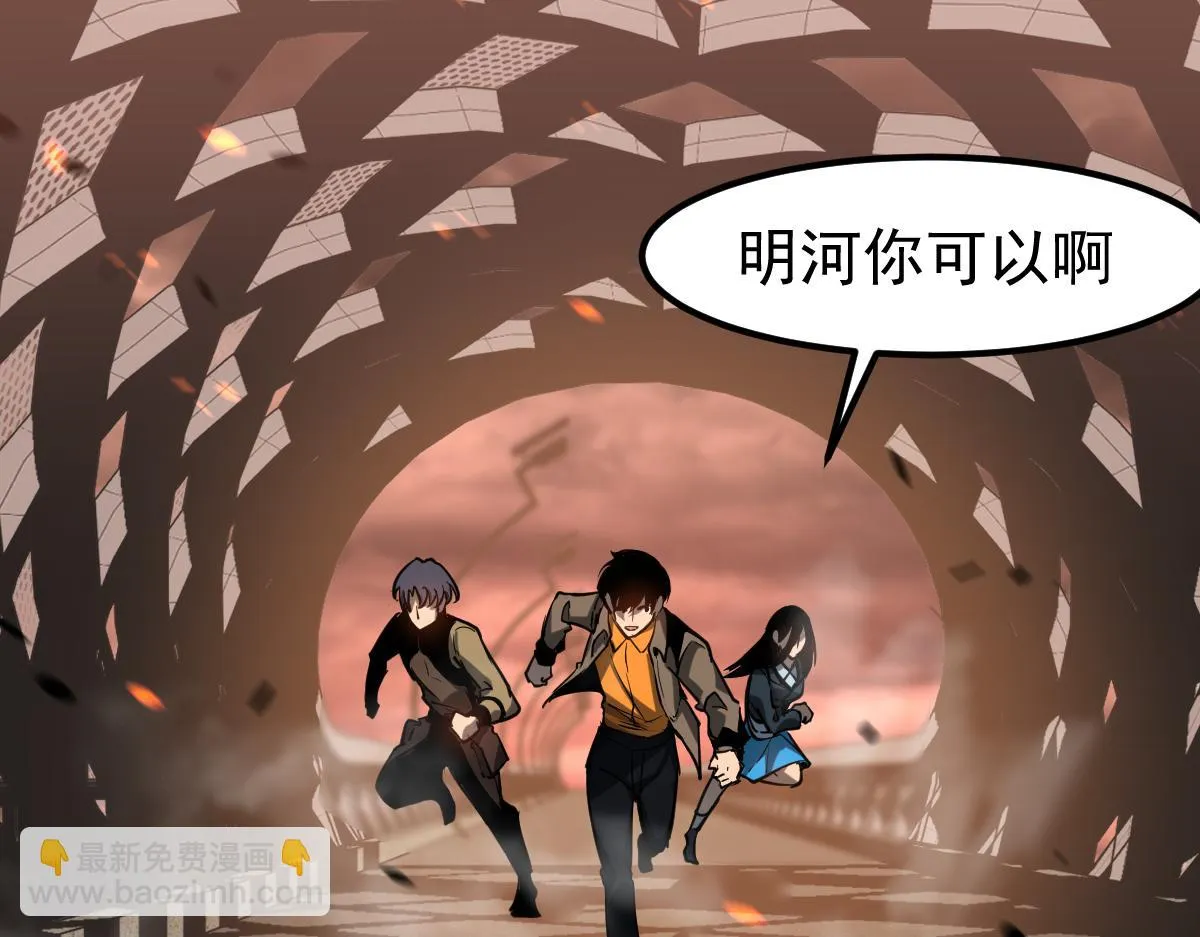 第103话 潜入天文山 第60页