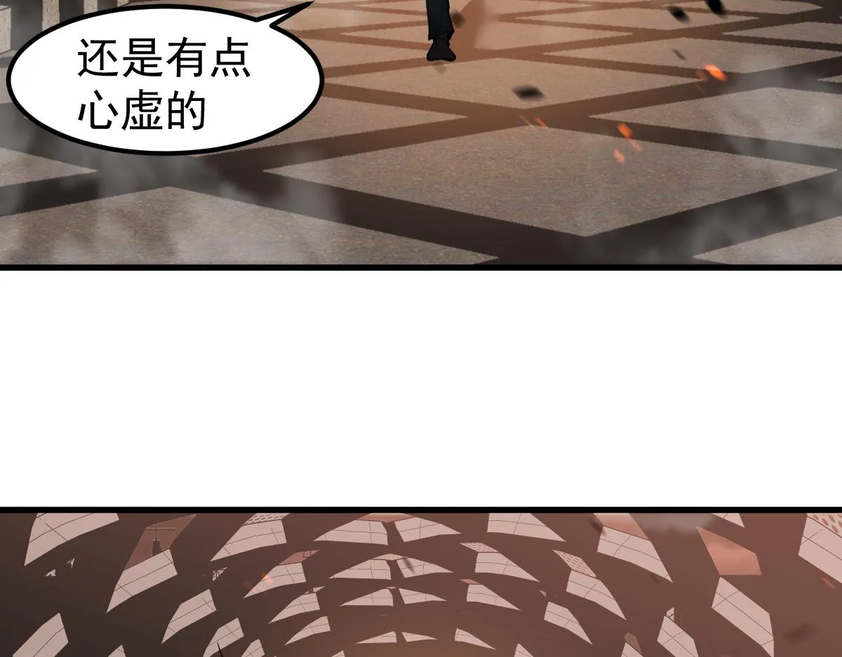 第103话 潜入天文山 第61页