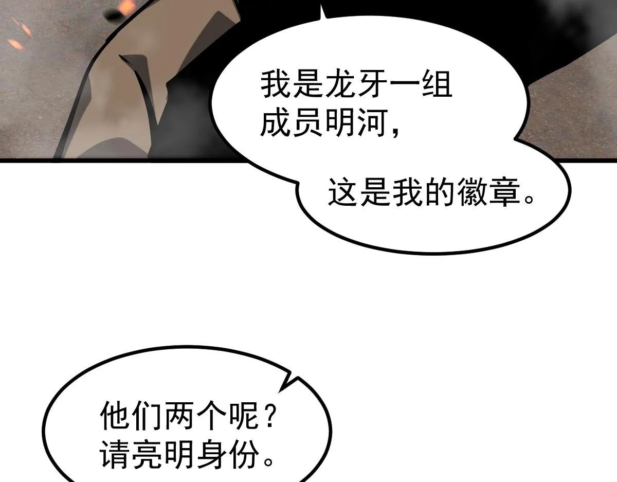 第103话 潜入天文山 第65页