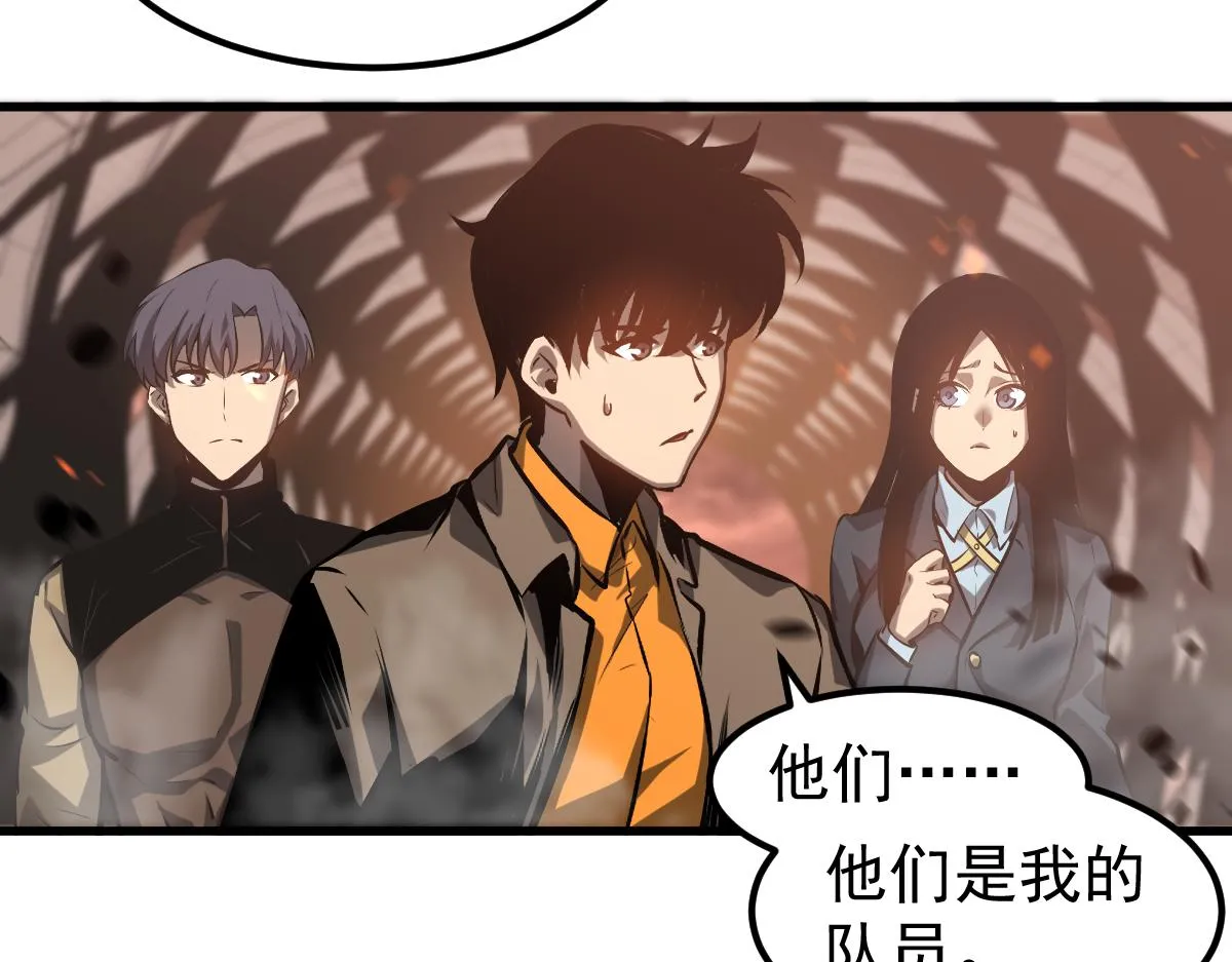 第103话 潜入天文山 第66页