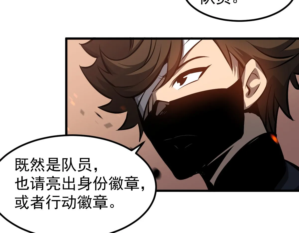 第103话 潜入天文山 第67页