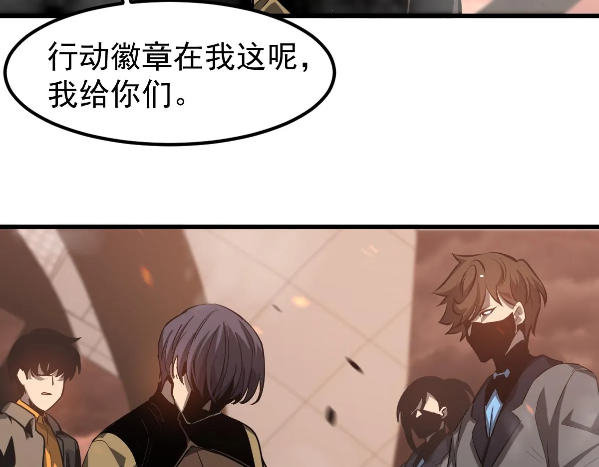 第103话 潜入天文山 第69页