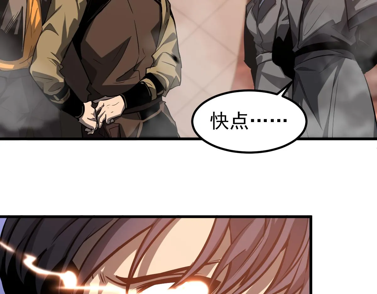 第103话 潜入天文山 第70页