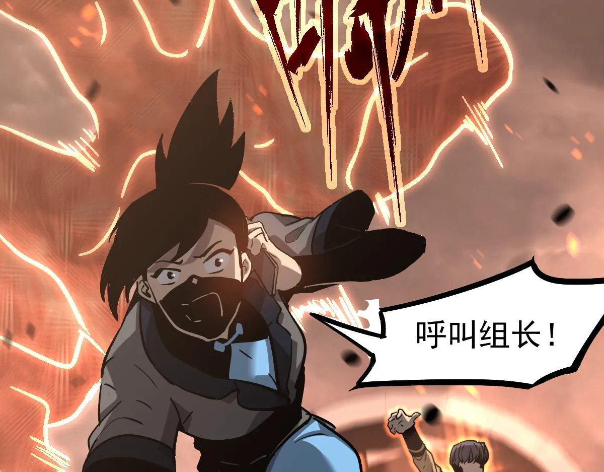 第103话 潜入天文山 第81页