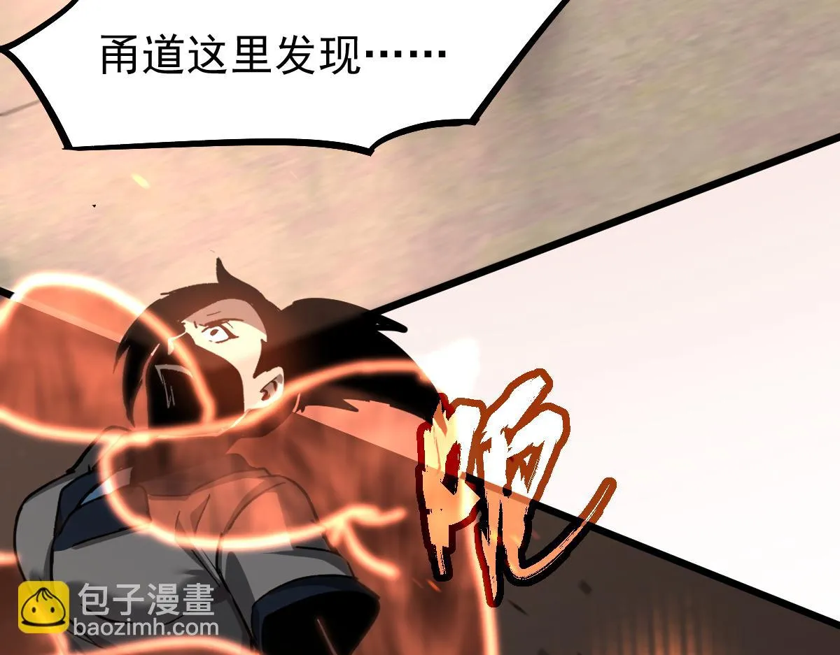 第103话 潜入天文山 第83页