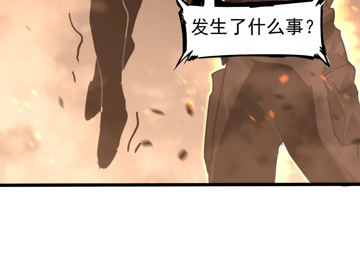 第103话 潜入天文山 第85页