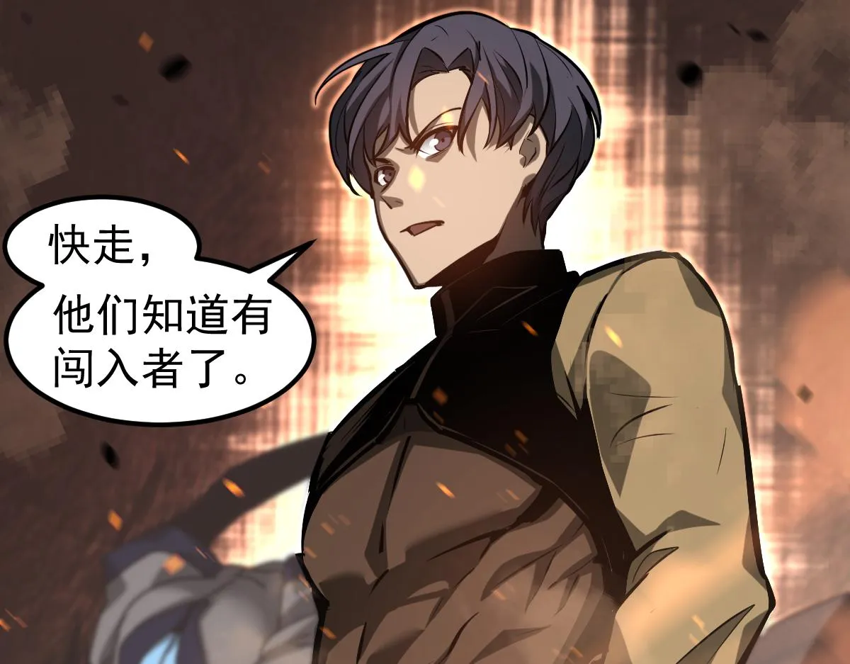 第103话 潜入天文山 第87页