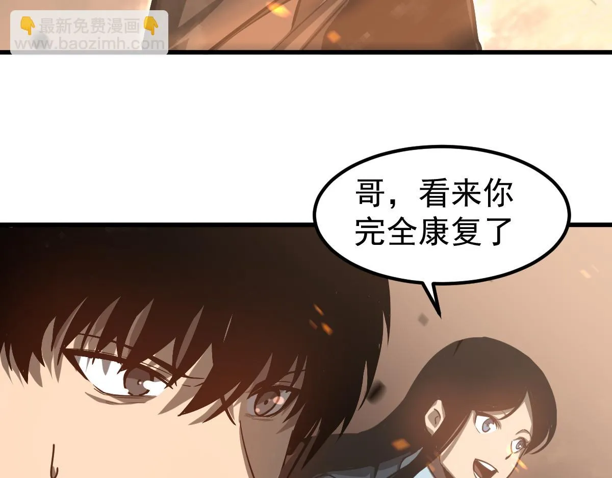 第103话 潜入天文山 第89页