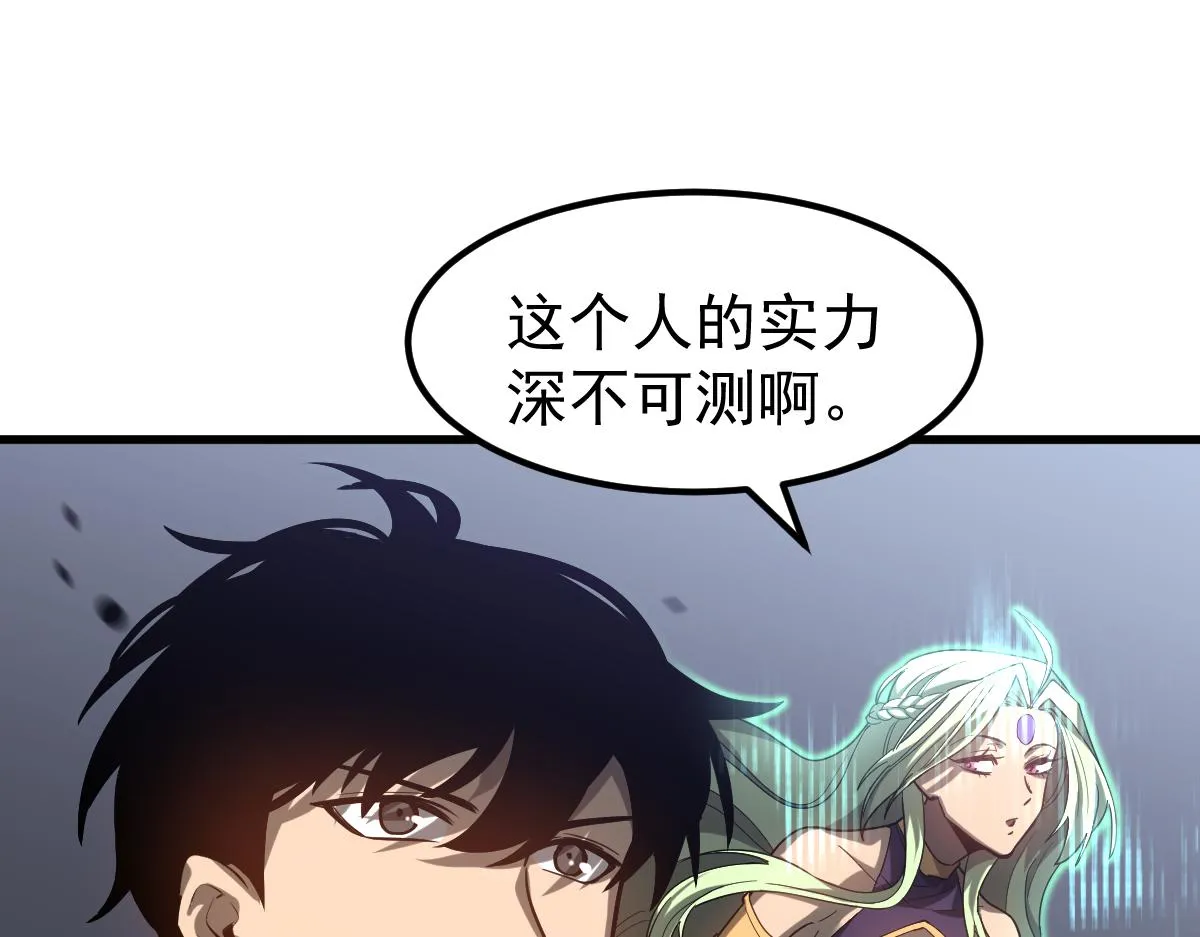 第103话 潜入天文山 第92页