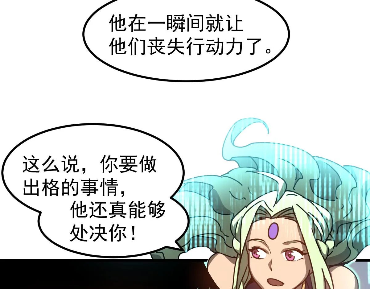 第103话 潜入天文山 第94页