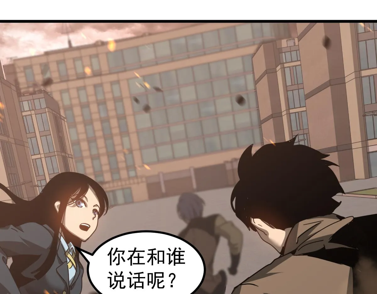 第103话 潜入天文山 第96页