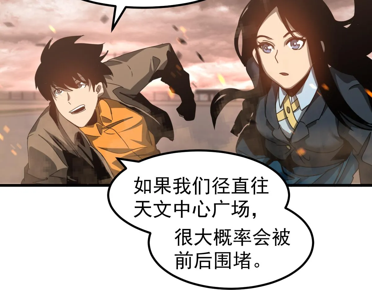 第103话 潜入天文山 第98页