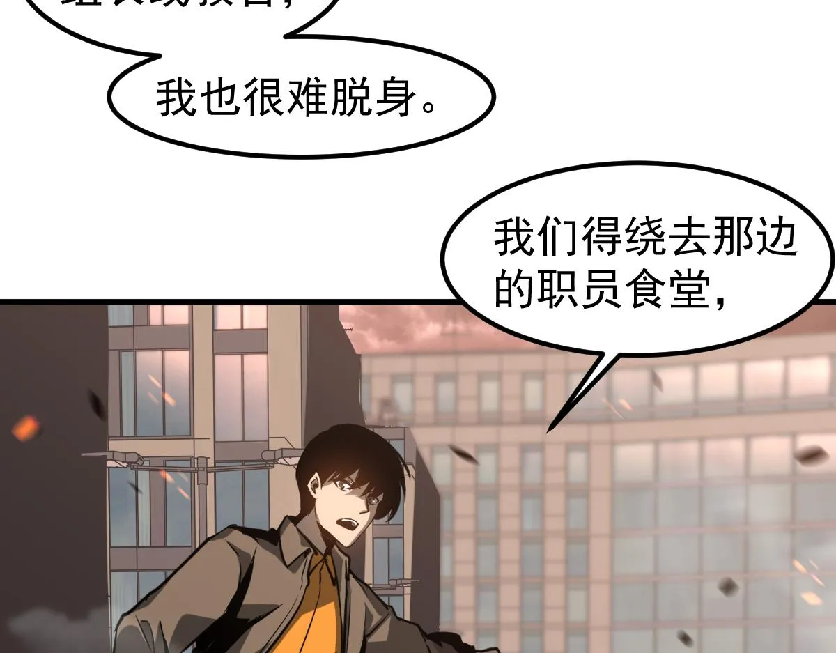 第103话 潜入天文山 第101页
