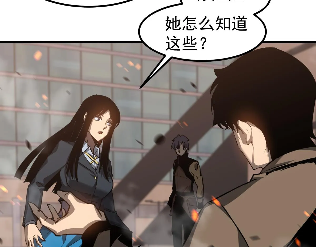 第103话 潜入天文山 第103页
