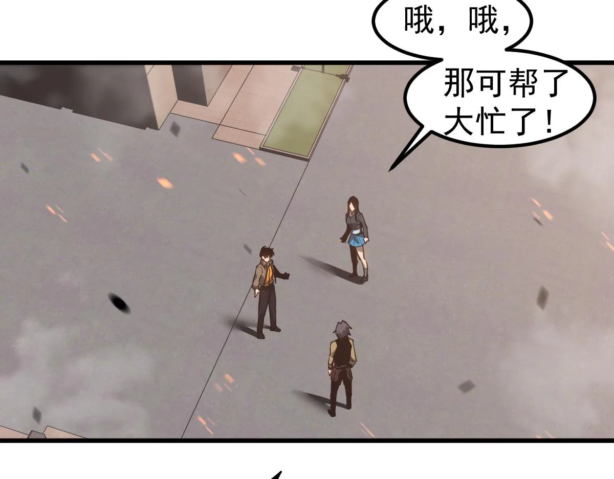 第103话 潜入天文山 第105页