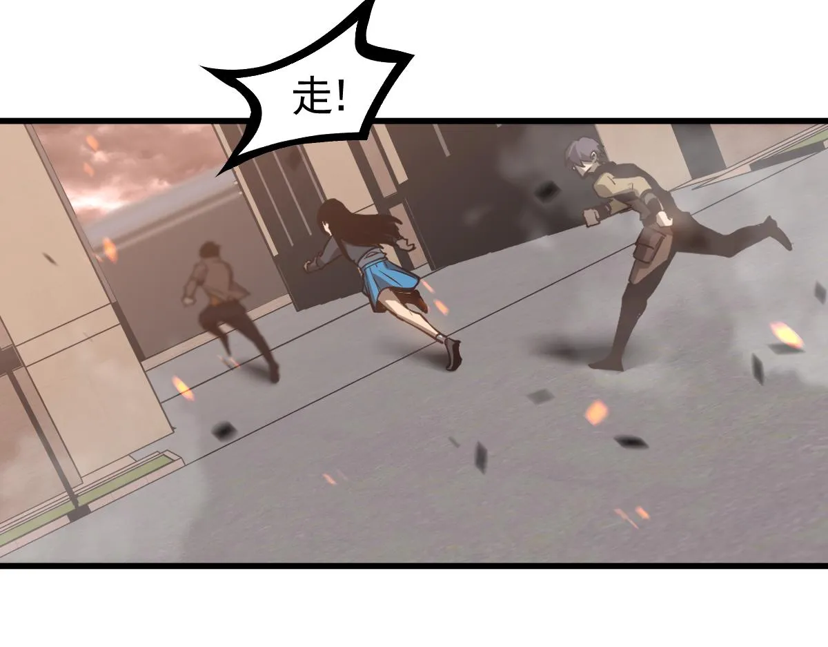 第103话 潜入天文山 第106页