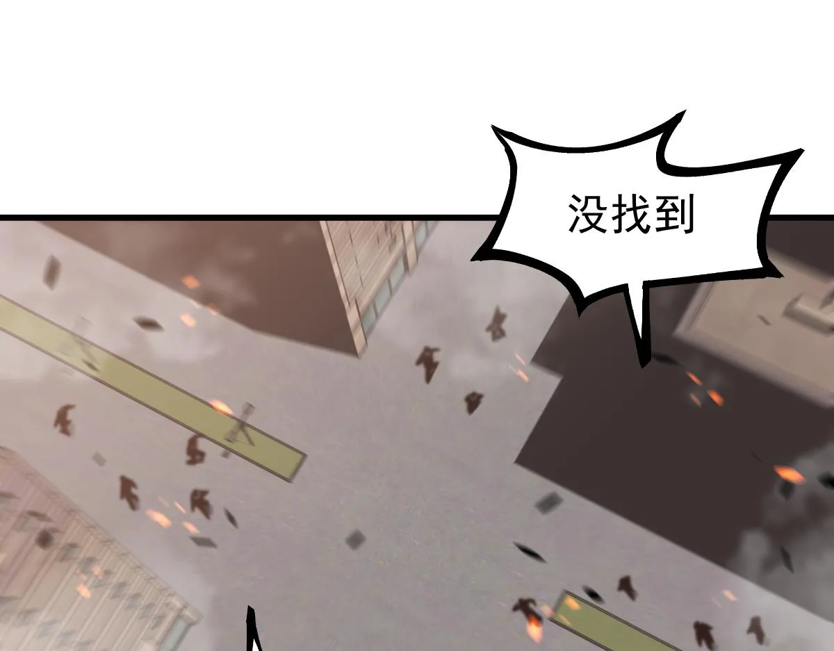 第103话 潜入天文山 第107页