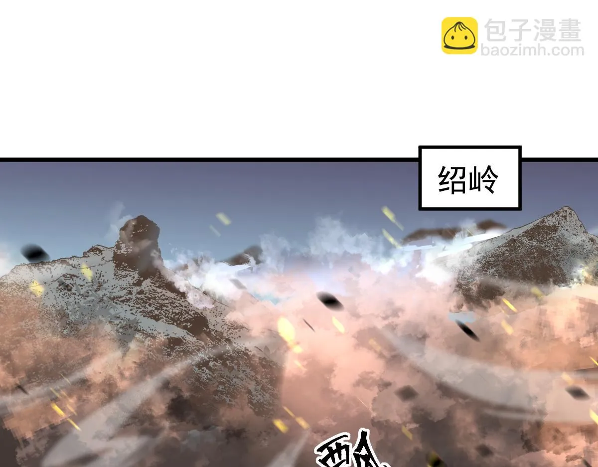 第103话 潜入天文山 第112页