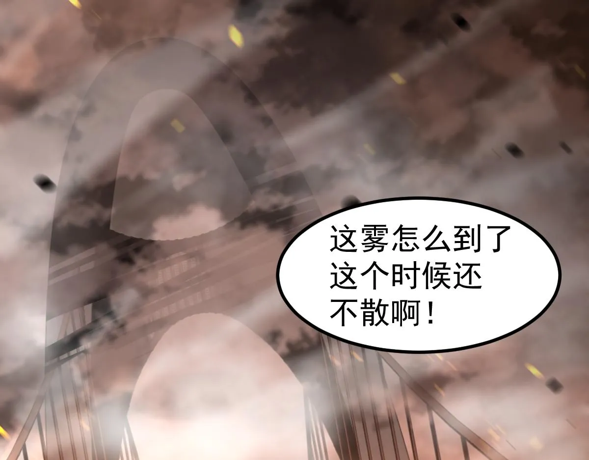 第103话 潜入天文山 第114页