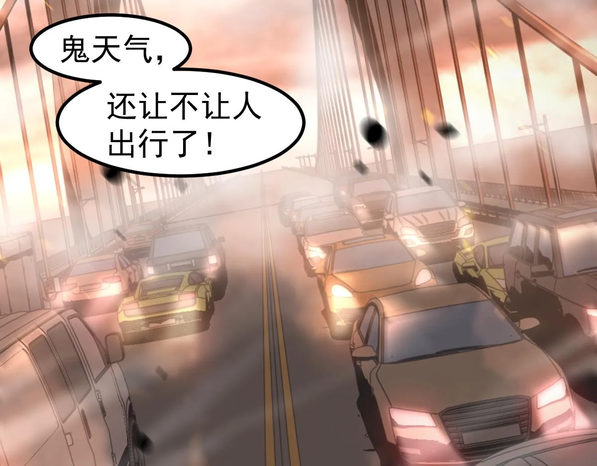 第103话 潜入天文山 第115页