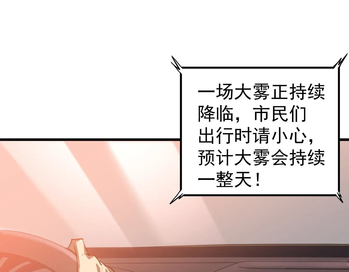 第103话 潜入天文山 第117页