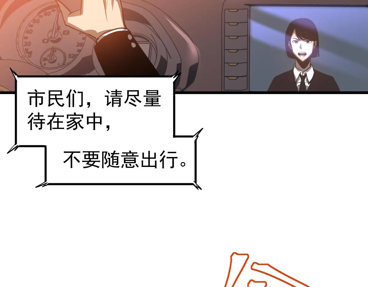 第103话 潜入天文山 第118页