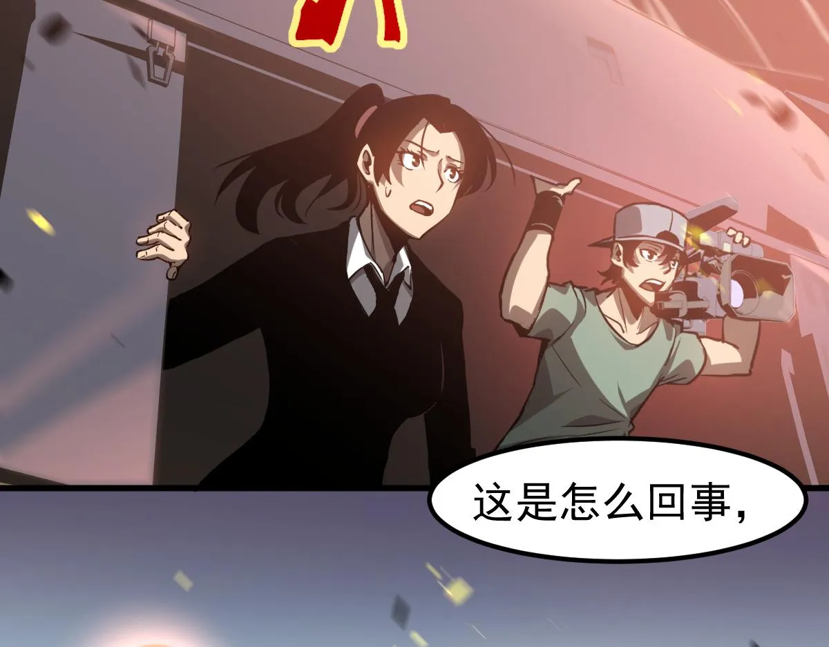 第103话 潜入天文山 第121页